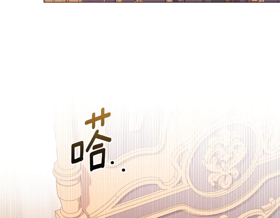 默许侵占 - 第43话 重要的真相 - 第123张图