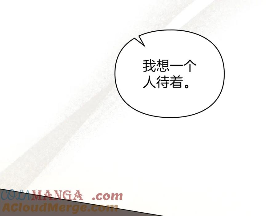 默许侵占 - 第43话 重要的真相 - 第133张图