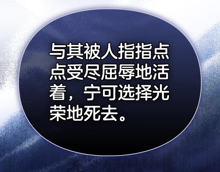 默许侵占 - 第43话 重要的真相 - 第92张图