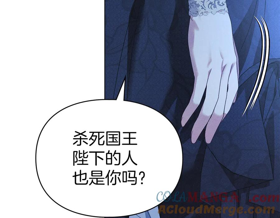 默许侵占 - 第43话 重要的真相 - 第77张图