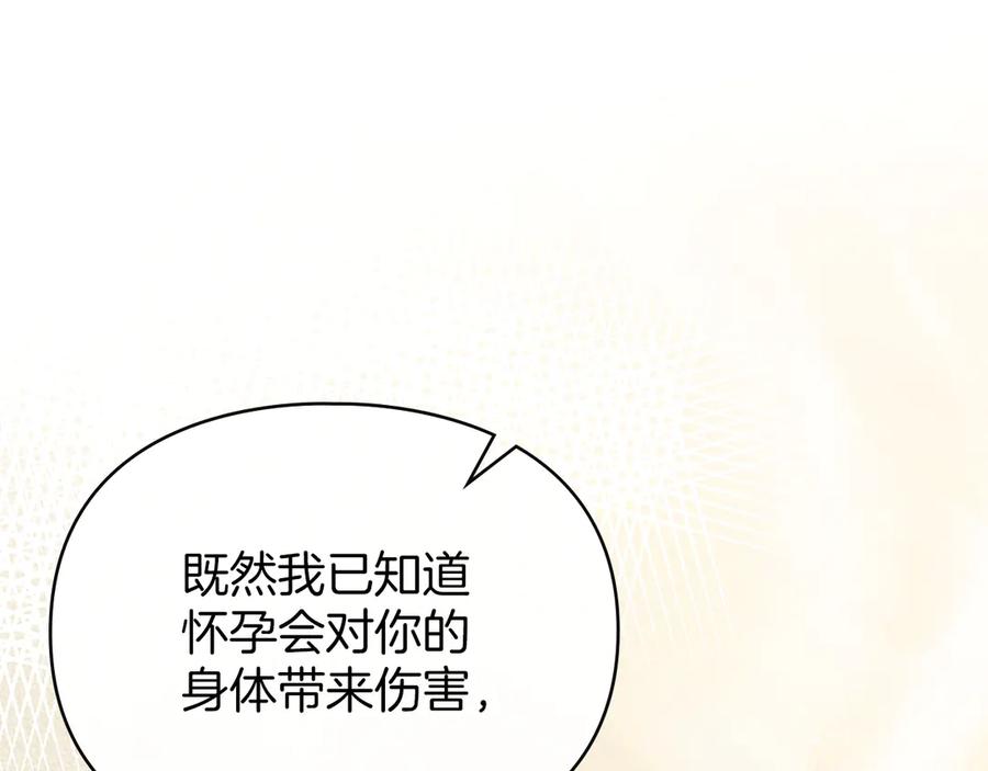 默许侵占 - 第43话 重要的真相 - 第139张图