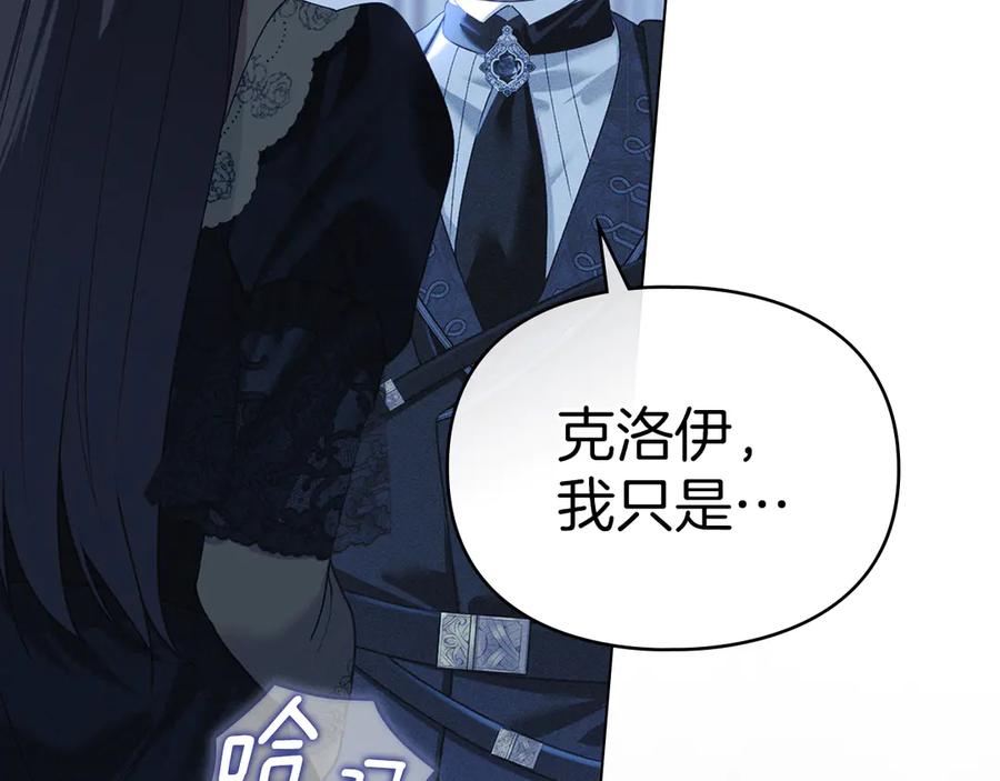 默许侵占 - 第43话 重要的真相 - 第100张图