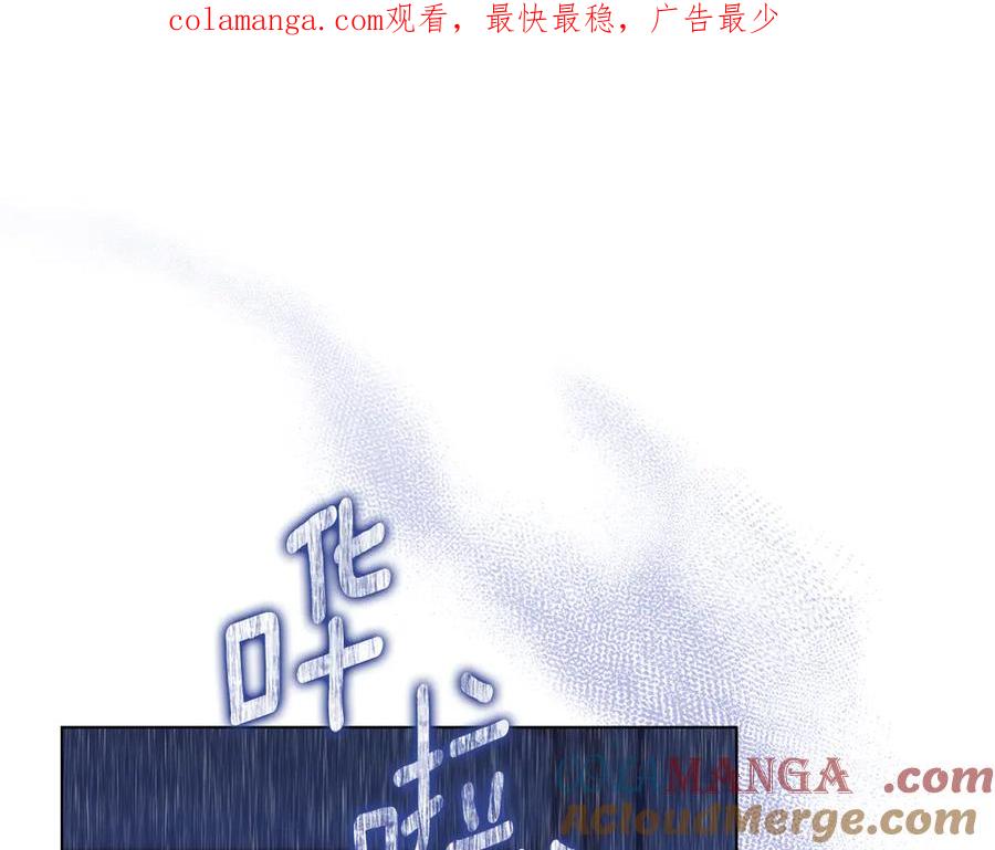 默许侵占 - 第43话 重要的真相 - 第1张图