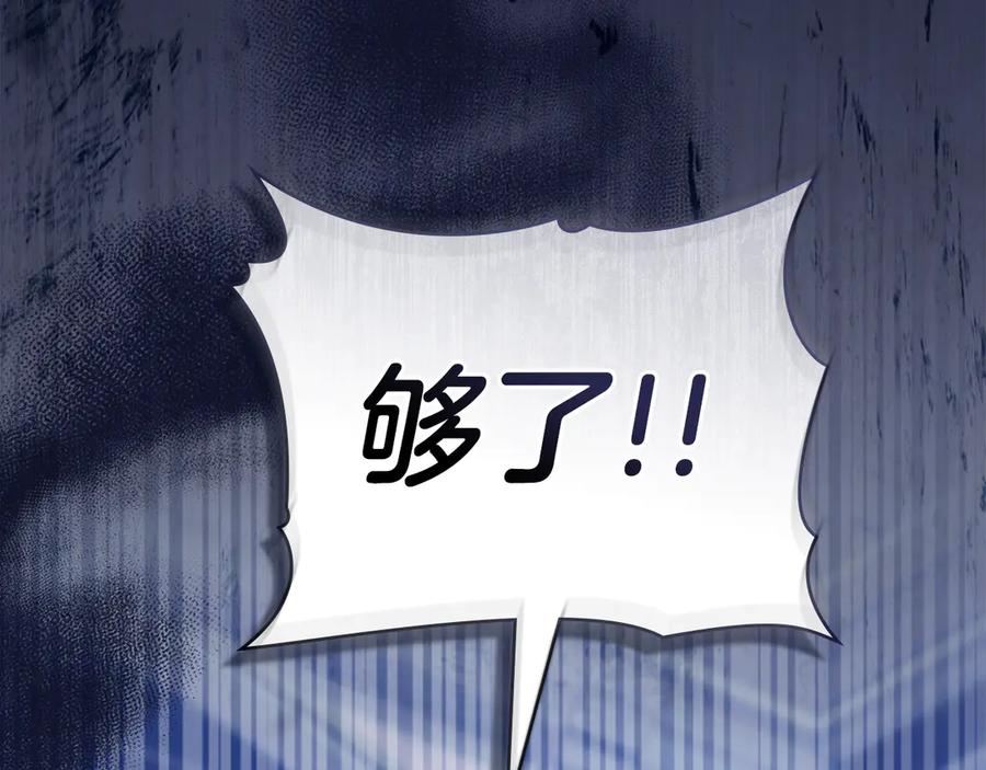 默许侵占 - 第43话 重要的真相 - 第94张图