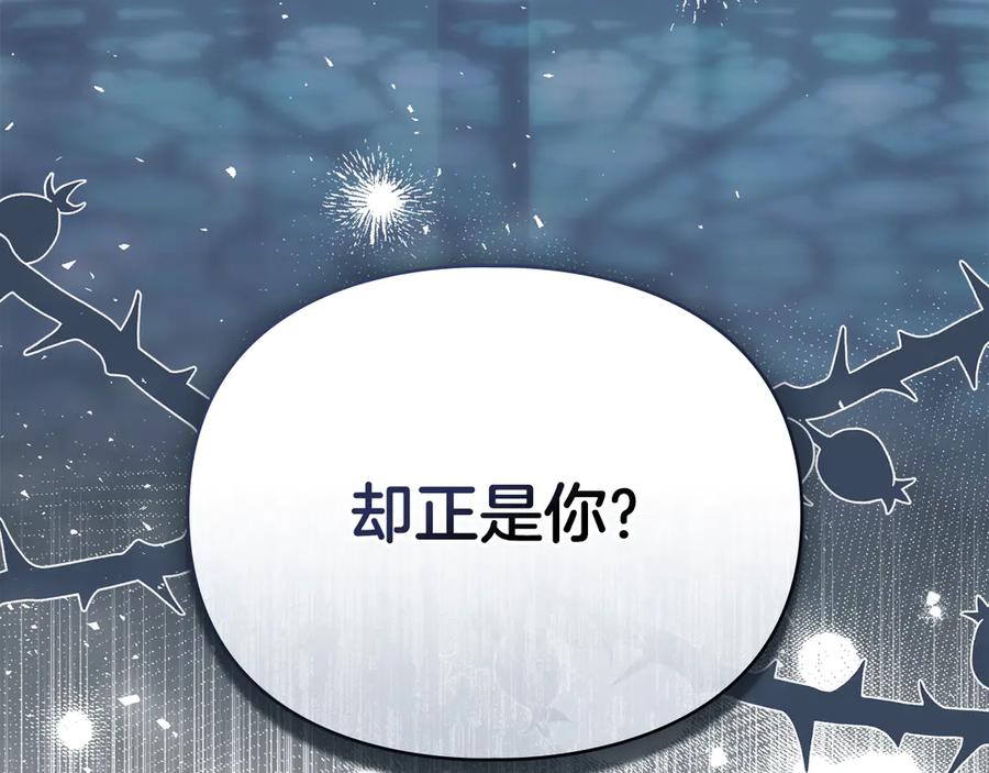 默许侵占 - 第43话 重要的真相 - 第62张图