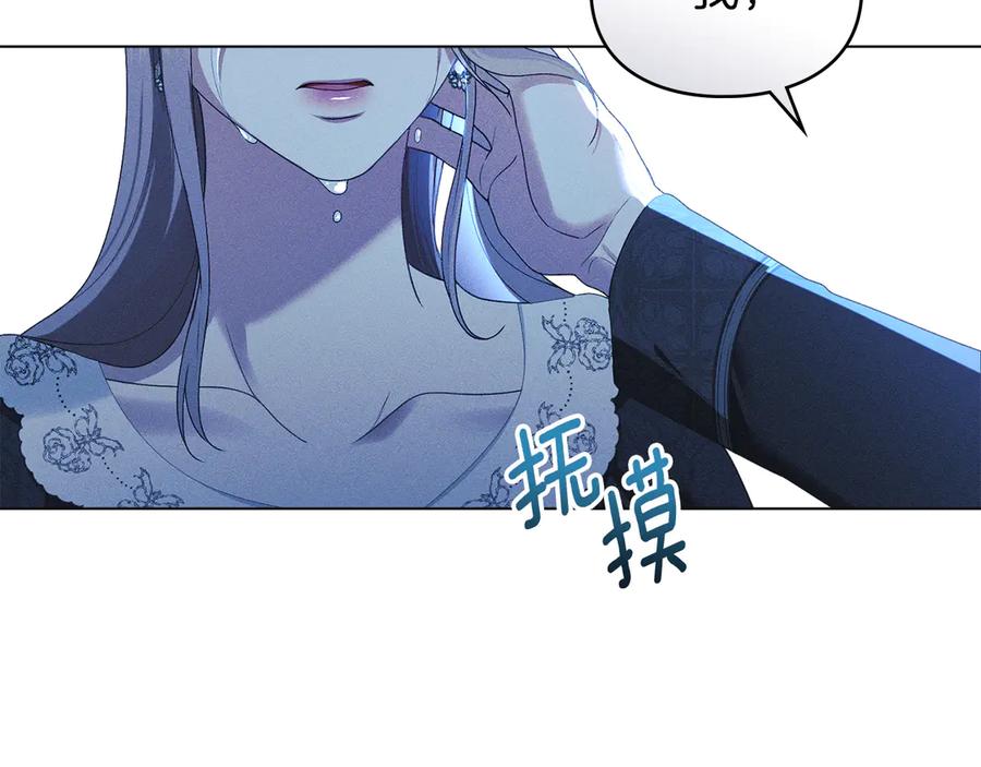 默许侵占 - 第43话 重要的真相 - 第34张图