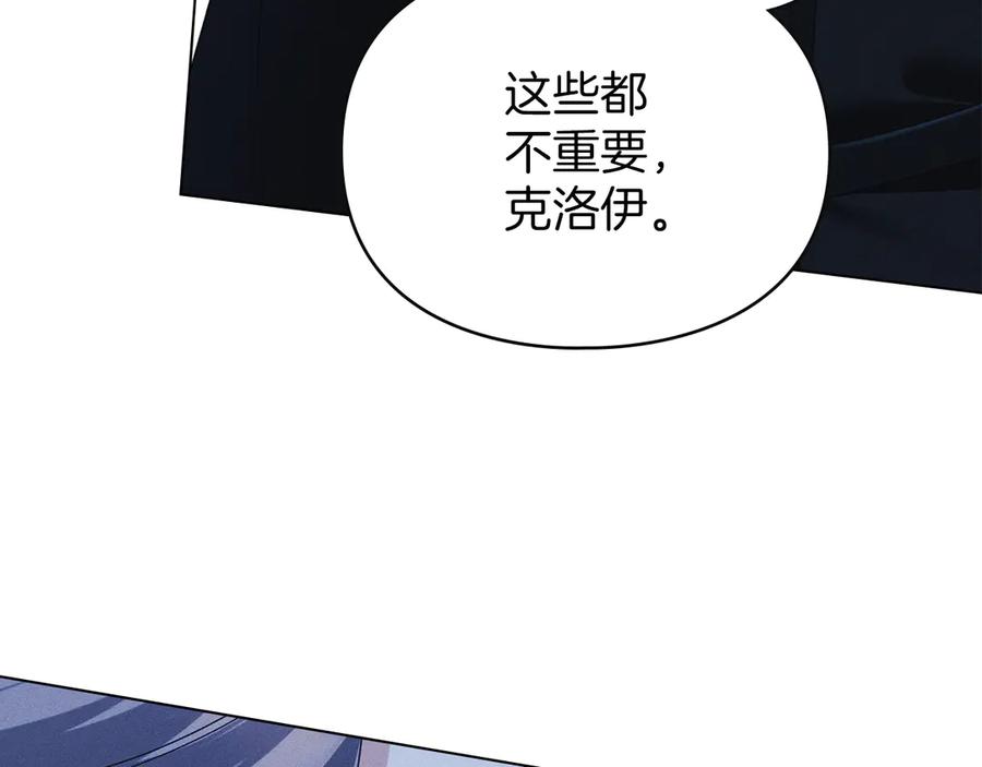 默许侵占 - 第43话 重要的真相 - 第66张图