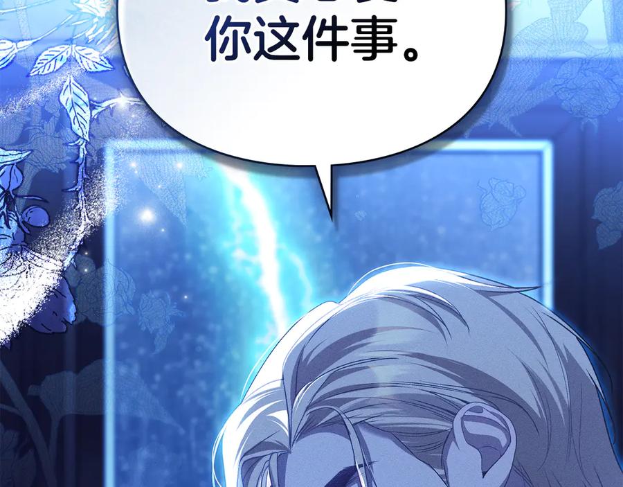 默许侵占 - 第43话 重要的真相 - 第71张图