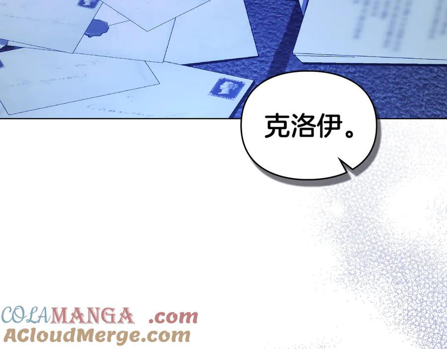 默许侵占 - 第43话 重要的真相 - 第13张图