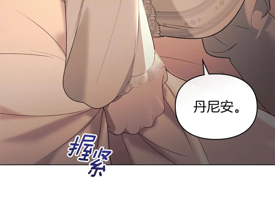 默许侵占 - 第43话 重要的真相 - 第143张图