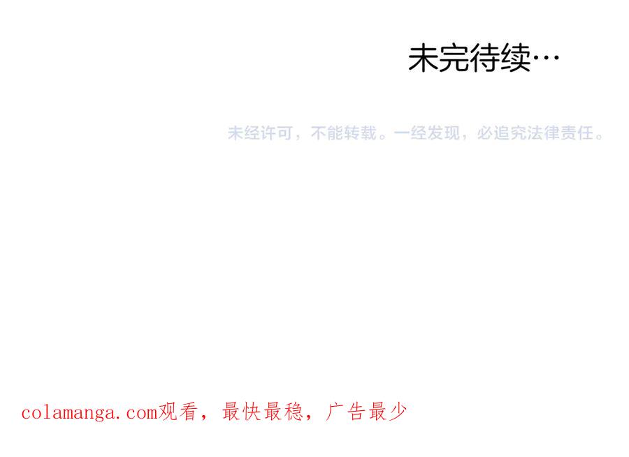 默许侵占 - 第43话 重要的真相 - 第176张图