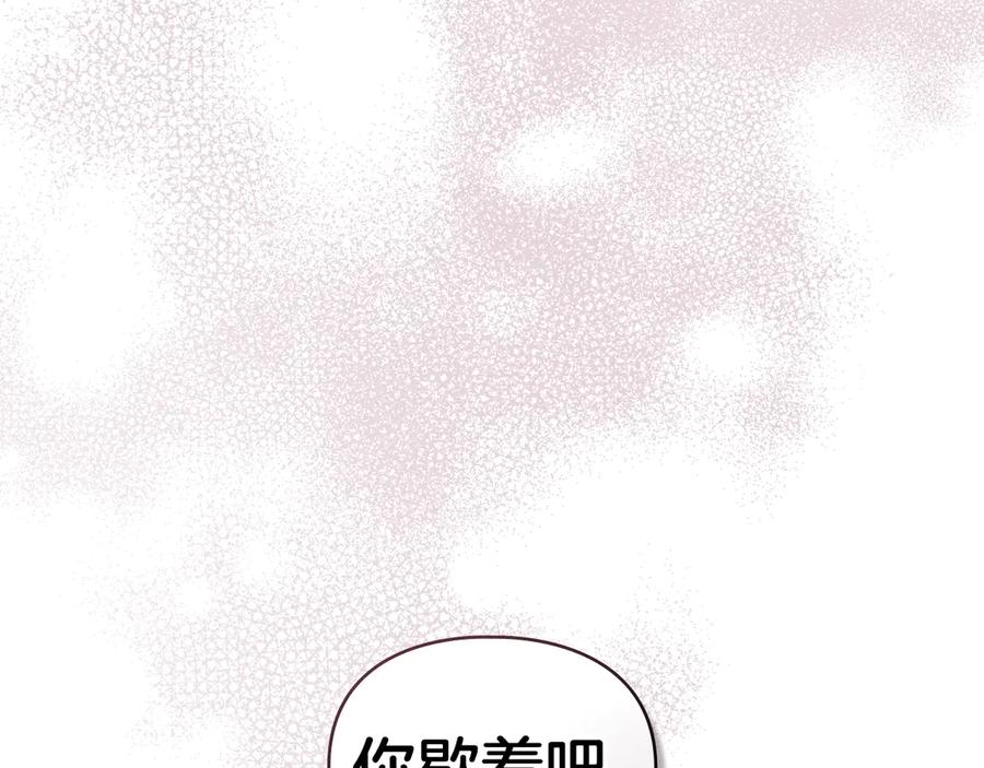 默许侵占 - 第43话 重要的真相 - 第150张图