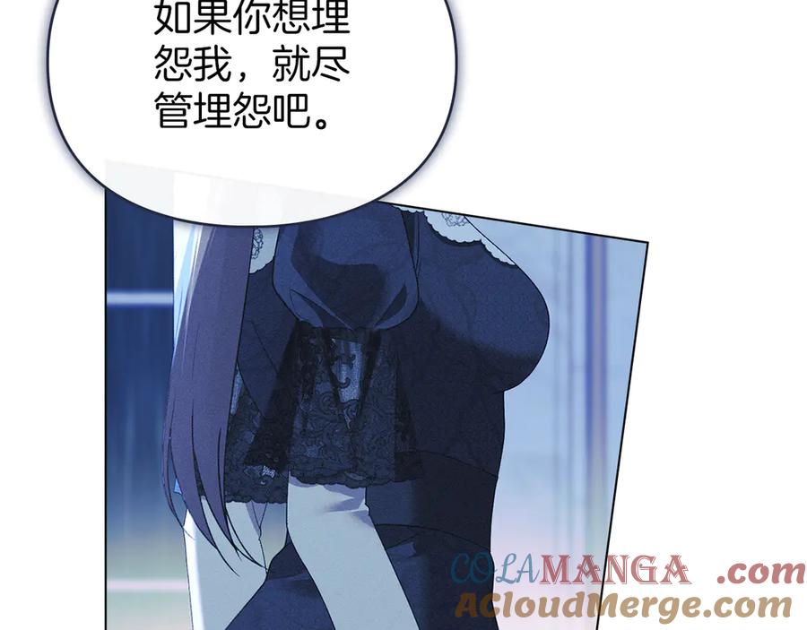 默许侵占 - 第43话 重要的真相 - 第41张图