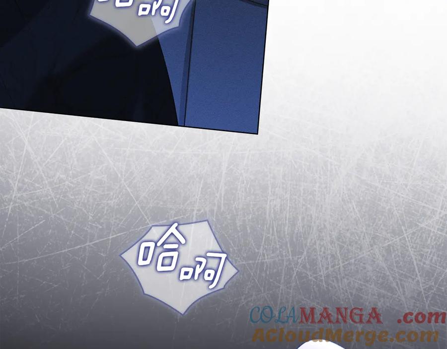 默许侵占 - 第43话 重要的真相 - 第101张图