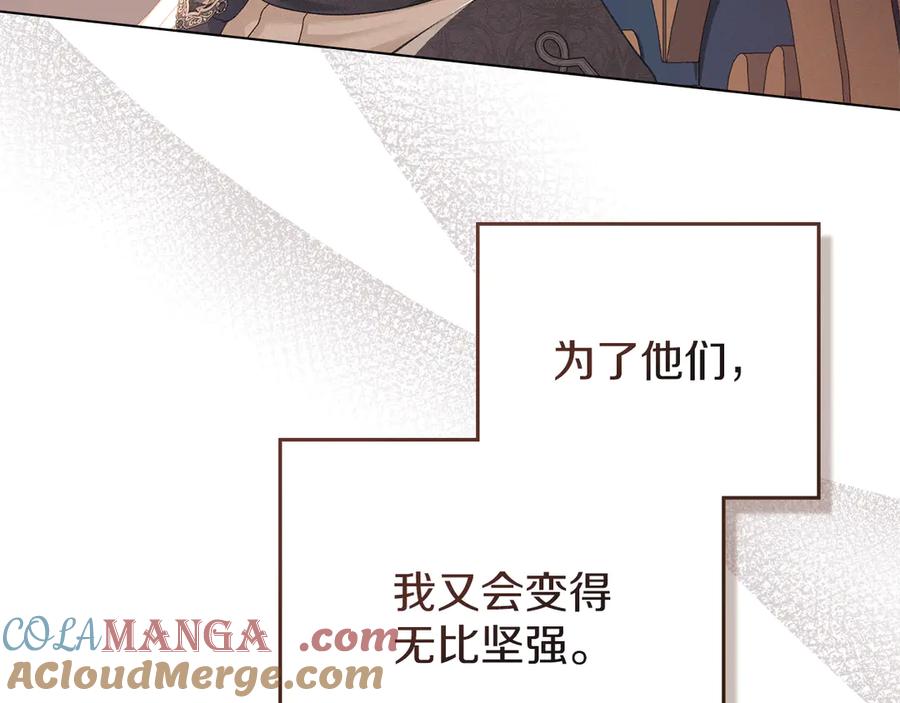 默许侵占 - 第43话 重要的真相 - 第169张图