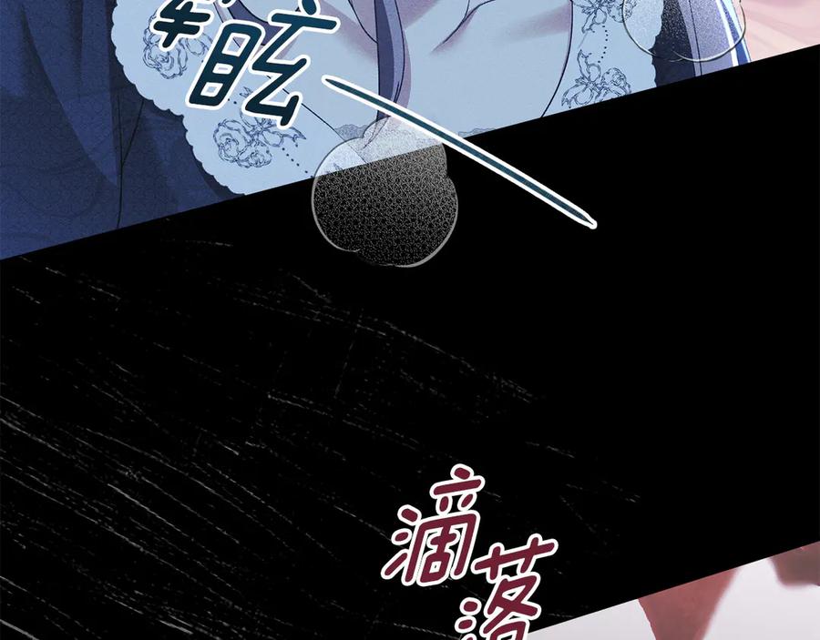 默许侵占 - 第43话 重要的真相 - 第103张图