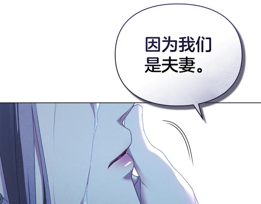 默许侵占 - 第43话 重要的真相 - 第44张图