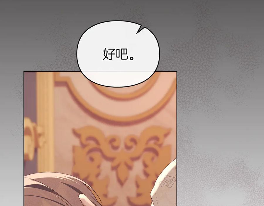 默许侵占 - 第43话 重要的真相 - 第148张图