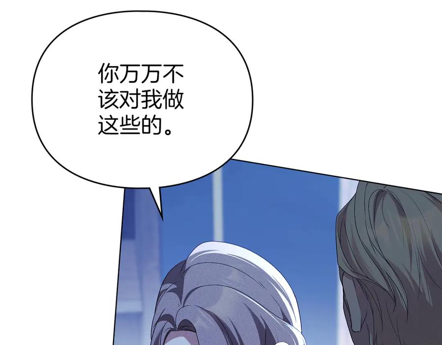 默许侵占 - 第43话 重要的真相 - 第64张图