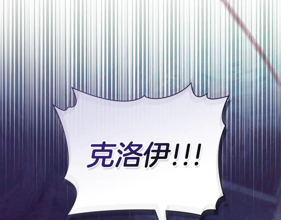 默许侵占 - 第43话 重要的真相 - 第111张图