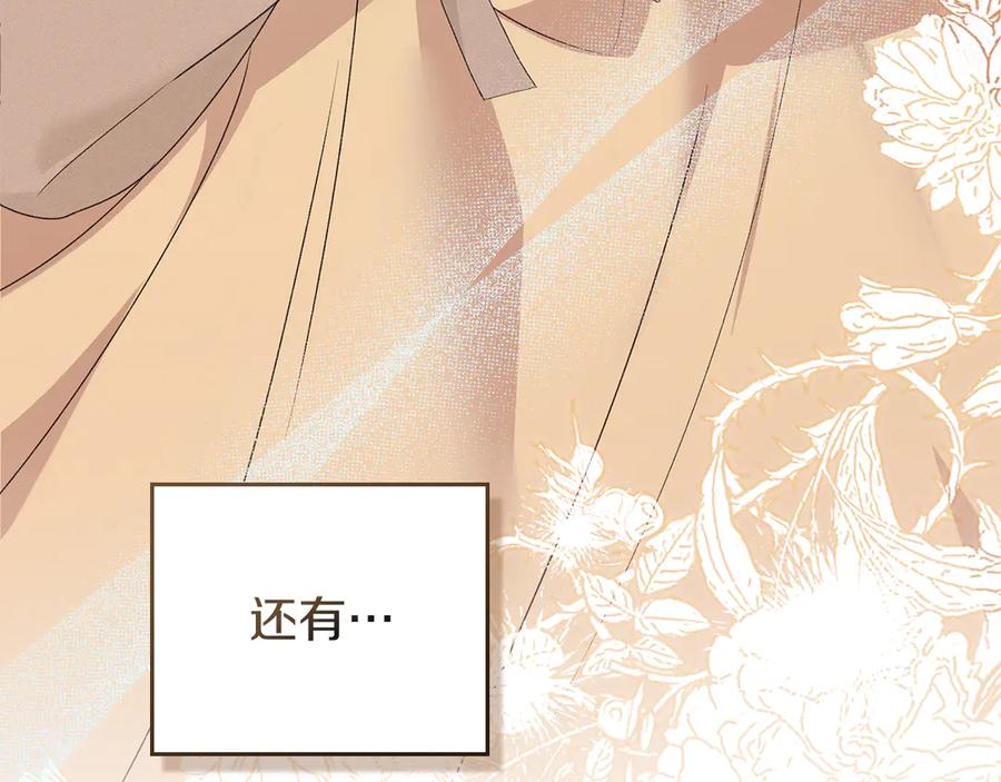 默许侵占 - 第43话 重要的真相 - 第163张图