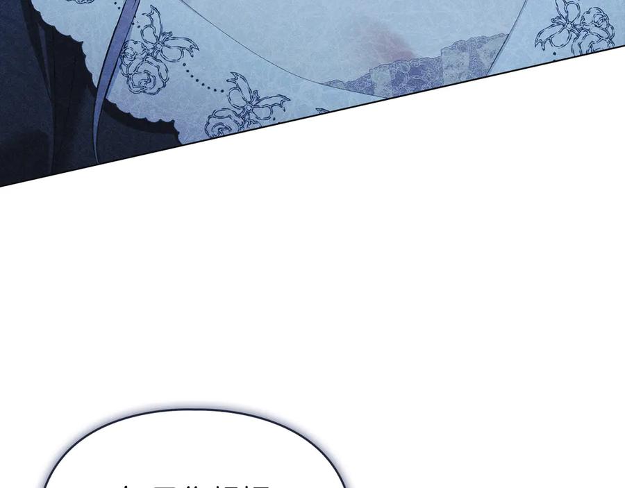 默许侵占 - 第43话 重要的真相 - 第40张图