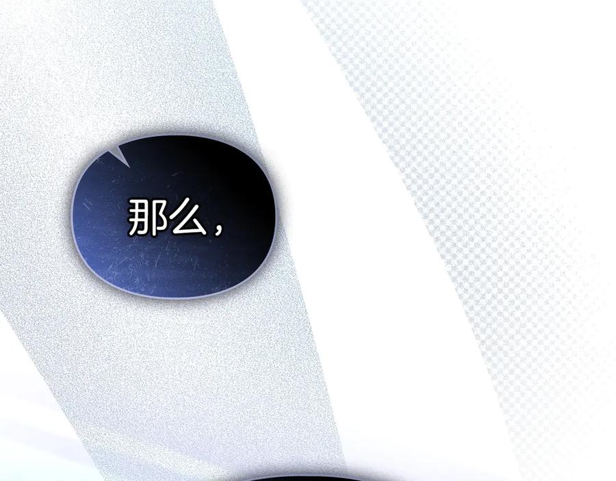 默许侵占 - 第43话 重要的真相 - 第27张图