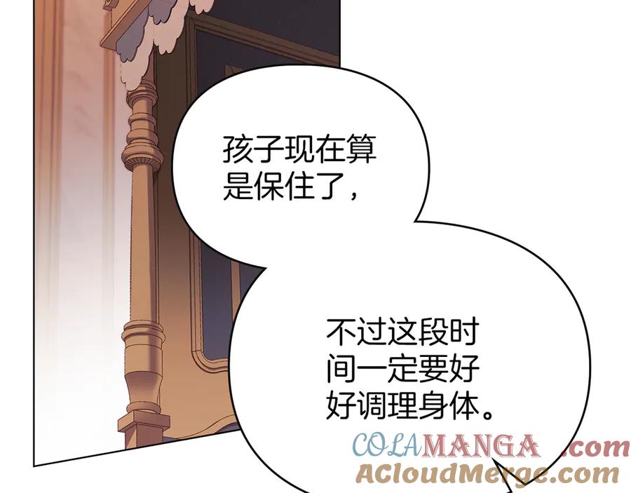 默许侵占 - 第43话 重要的真相 - 第121张图