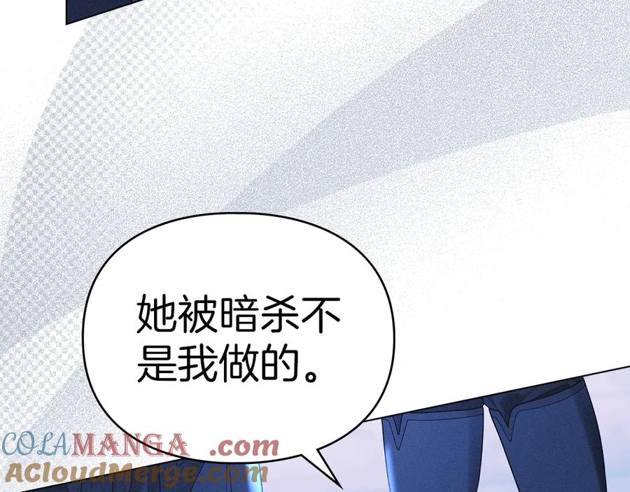 默许侵占 - 第43话 重要的真相 - 第25张图