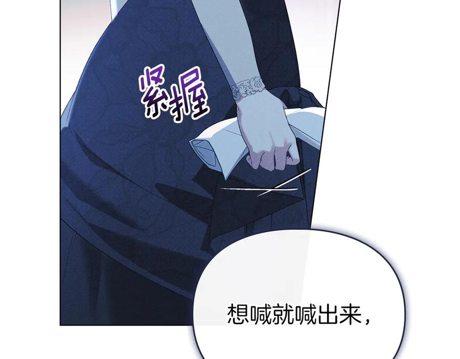 默许侵占 - 第43话 重要的真相 - 第42张图