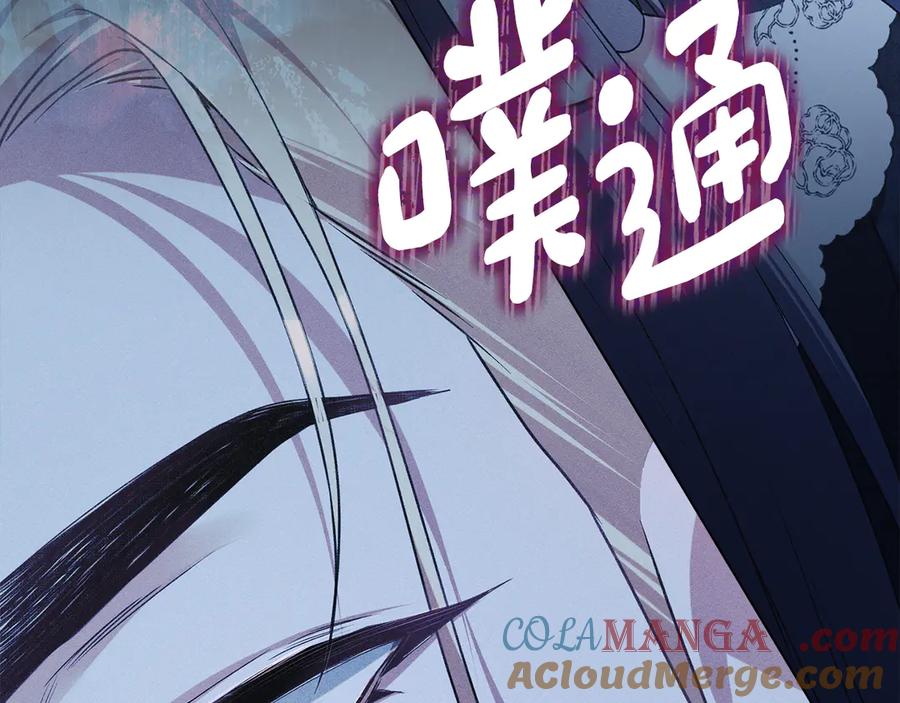 默许侵占 - 第43话 重要的真相 - 第89张图