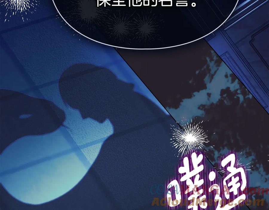 默许侵占 - 第43话 重要的真相 - 第85张图