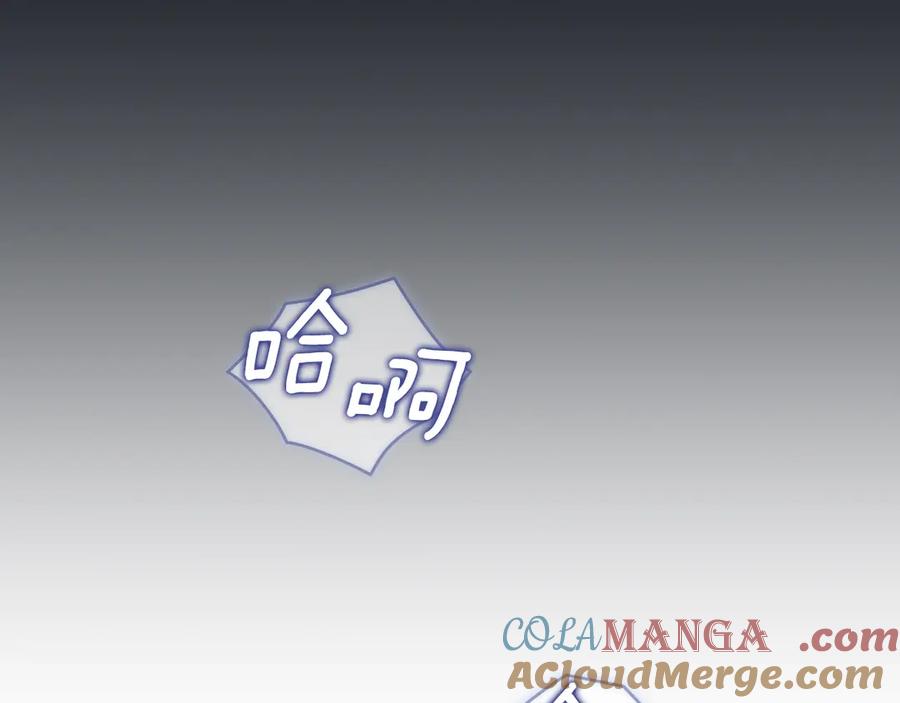 默许侵占 - 第43话 重要的真相 - 第97张图