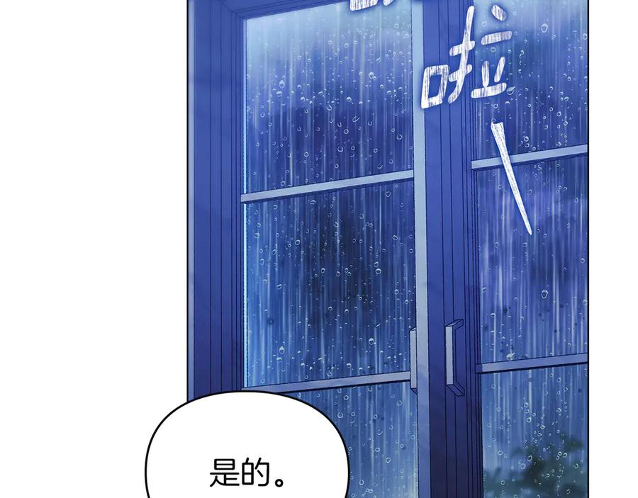 默许侵占 - 第43话 重要的真相 - 第32张图