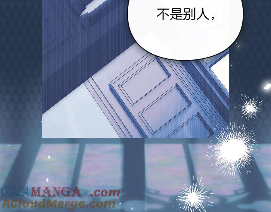 默许侵占 - 第43话 重要的真相 - 第61张图