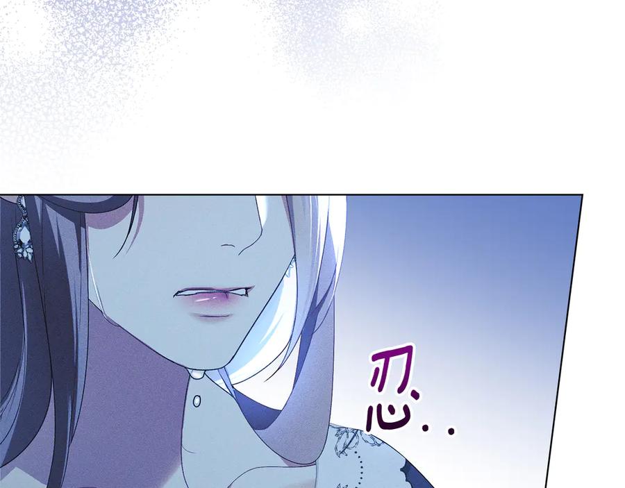 默许侵占 - 第43话 重要的真相 - 第15张图