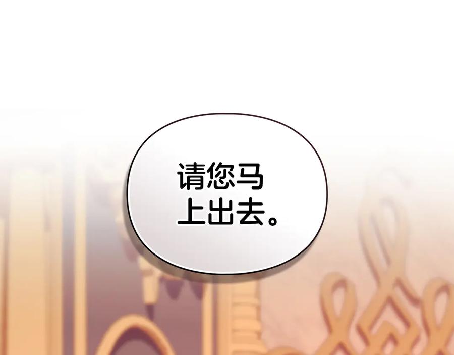 默许侵占 - 第43话 重要的真相 - 第144张图