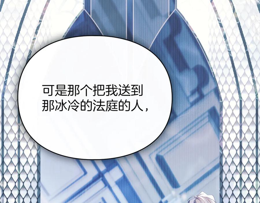 默许侵占 - 第43话 重要的真相 - 第59张图