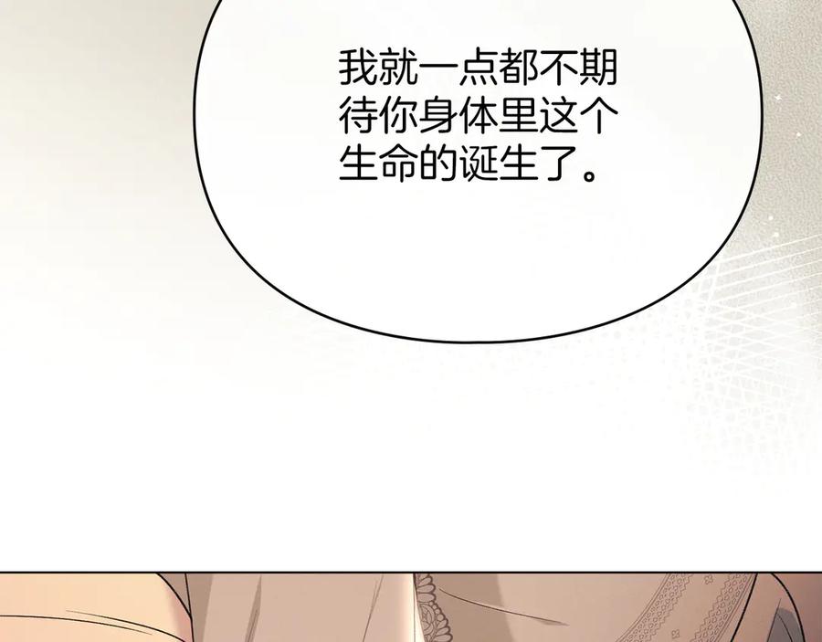 默许侵占 - 第43话 重要的真相 - 第142张图