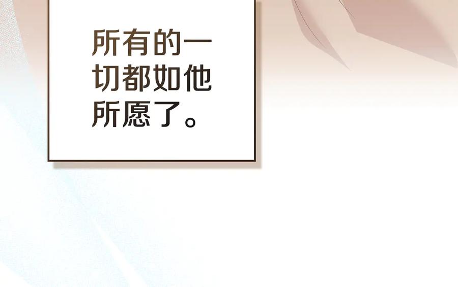 默许侵占 - 第43话 重要的真相 - 第158张图