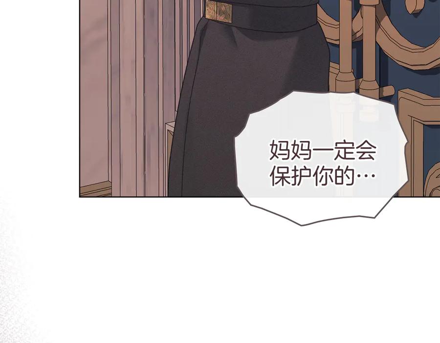 默许侵占 - 第43话 重要的真相 - 第167张图