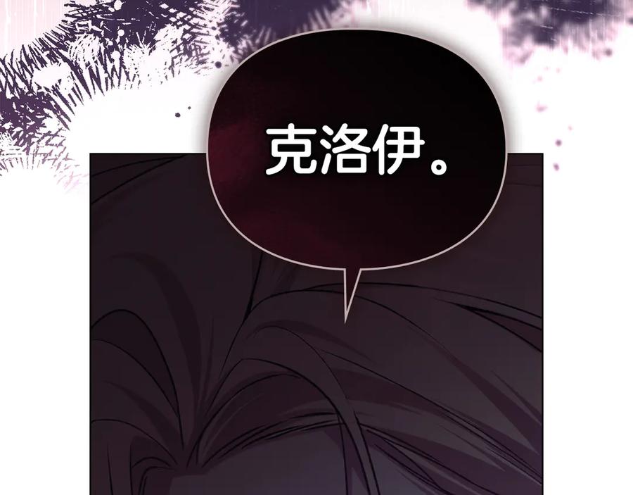 默许侵占 - 第43话 重要的真相 - 第106张图