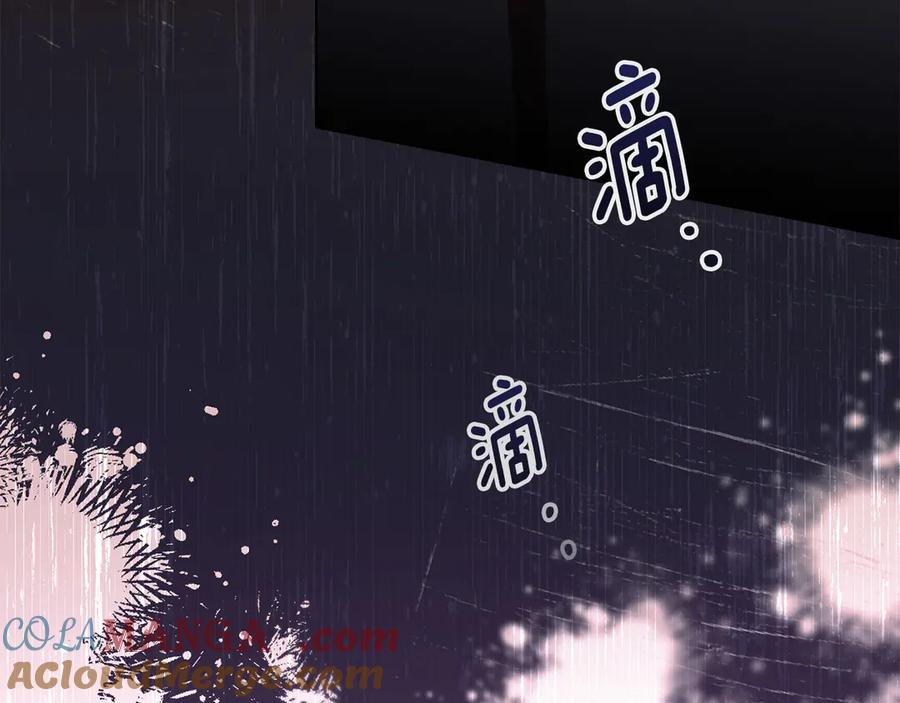 默许侵占 - 第43话 重要的真相 - 第105张图