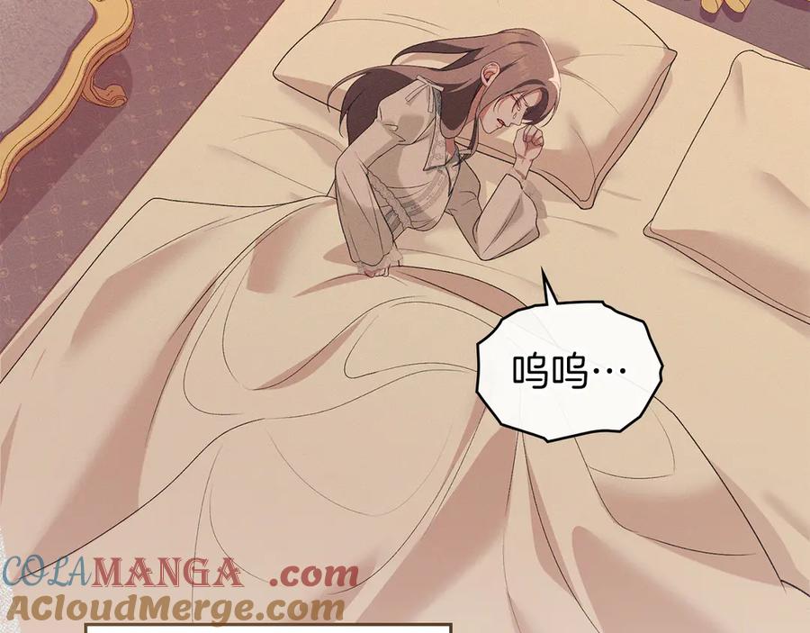 默许侵占 - 第43话 重要的真相 - 第157张图