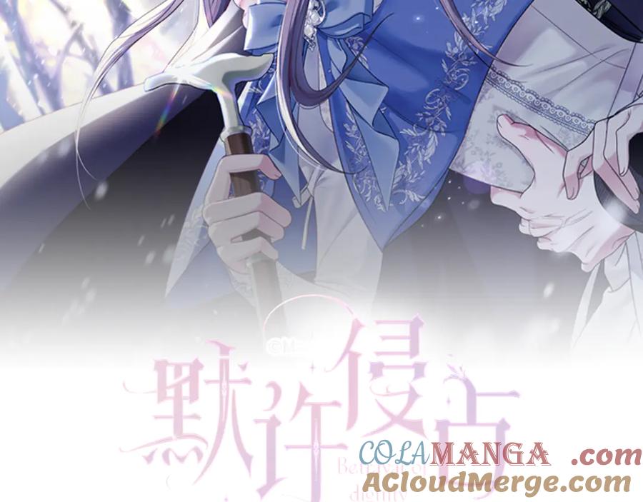 默许侵占 - 第43话 重要的真相 - 第117张图