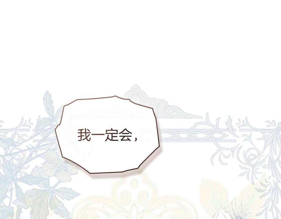 默许侵占 - 第43话 重要的真相 - 第171张图