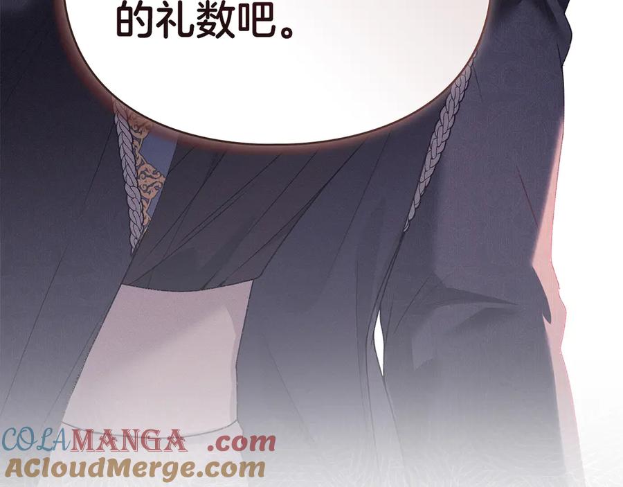 默许侵占 - 第44话 夫人染病 - 第45张图