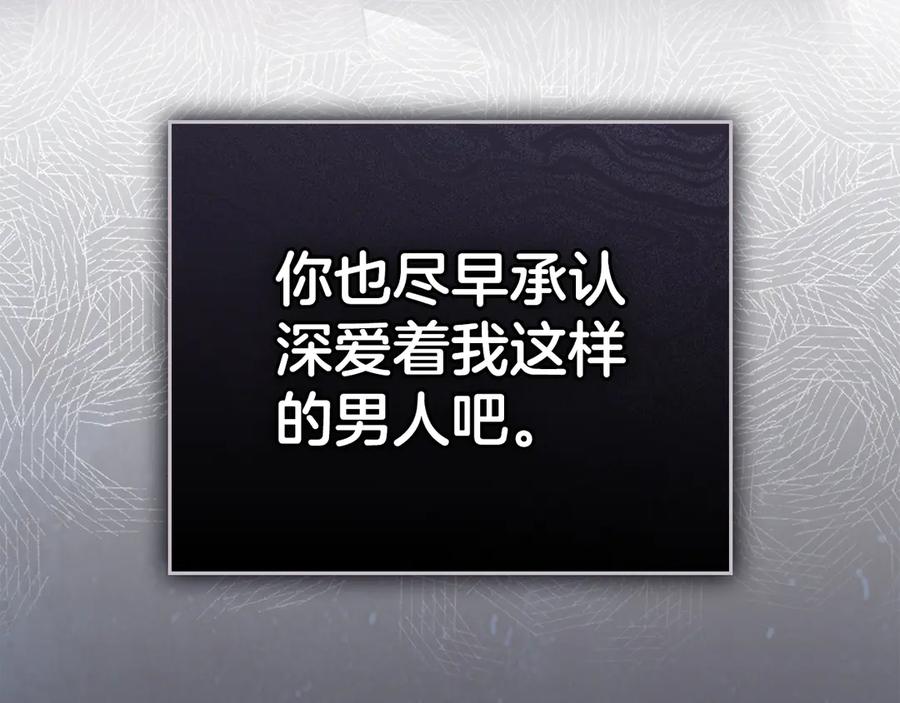 默许侵占 - 第44话 夫人染病 - 第46张图