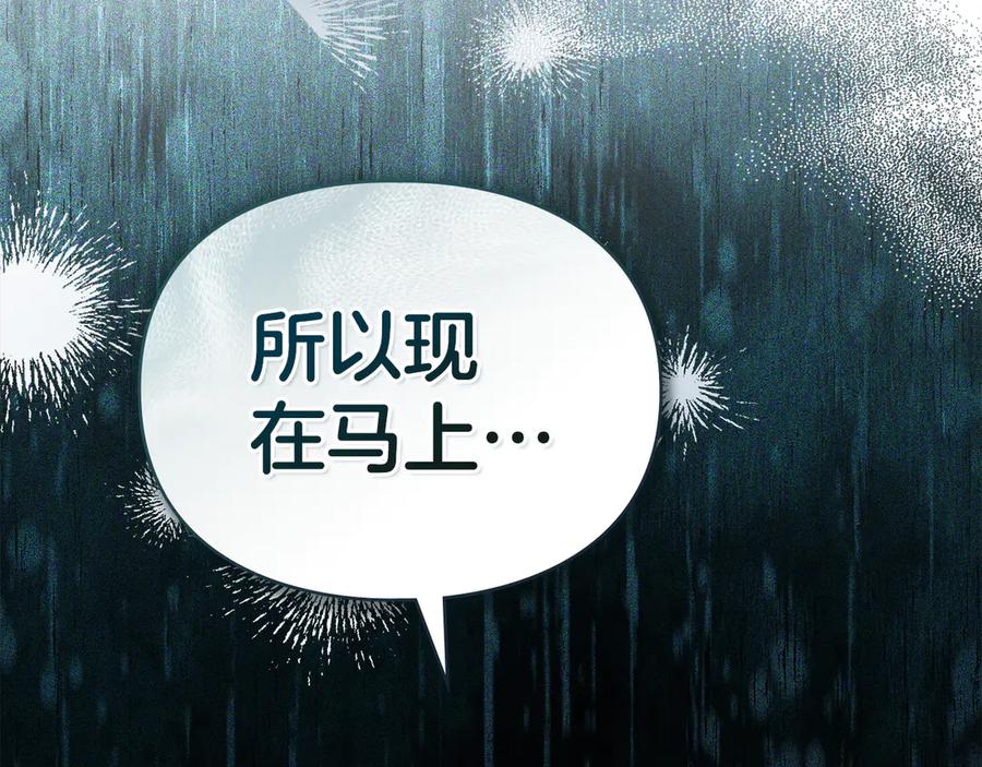 默许侵占 - 第44话 夫人染病 - 第155张图