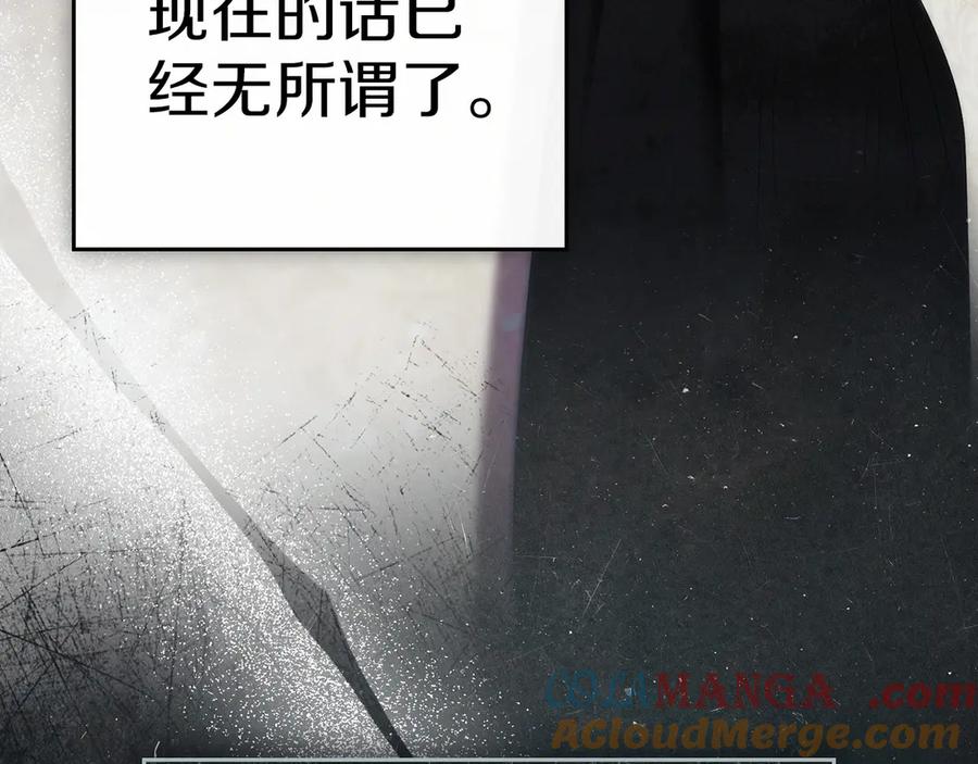 默许侵占 - 第44话 夫人染病 - 第33张图